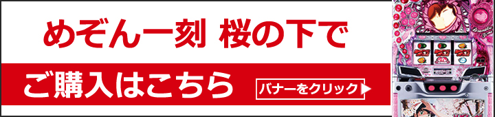 めぞん一刻 桜の下で